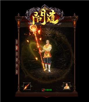 天龙八部私服免费插件