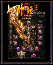 天龙八部私服武侠版
