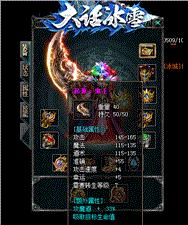 天龙八部私服 编辑物品